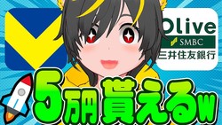 �ڥݥ���̱ɬ���ۻ��潻ͧOlive��V�ݥ����53,000�ߡ�ʣ���ʳ��ߥ�����ー��ι�άˡ�����