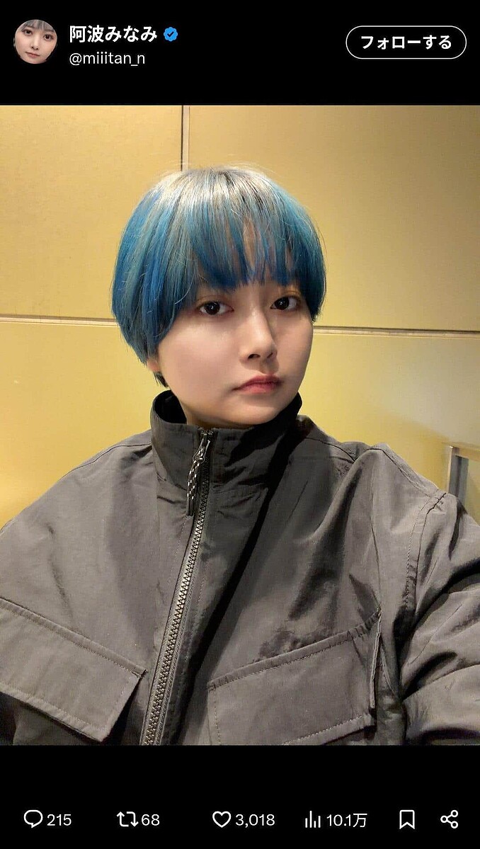 阿波みなみさんのX（＠miiitan_n）より