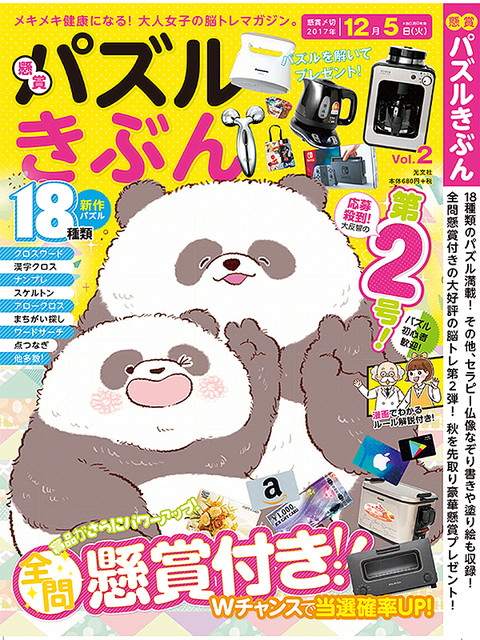 ハ ス ルきふ ん Q7クロスワード 難解漢字 ライブドアニュース