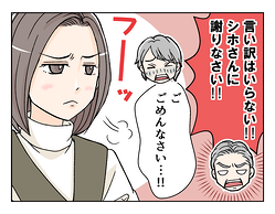 �ڥ����������ض�ͥ��Хе��С��ɤ��ͤ��줿������ס֤����ʤ����ġס���17�á�#4������ƻ��