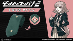��C��Spike Chunsoft Co., Ltd. All Rights Reserved.