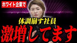 【メンタル壊す従業員増加】知らぬ間に会社が量産している理由