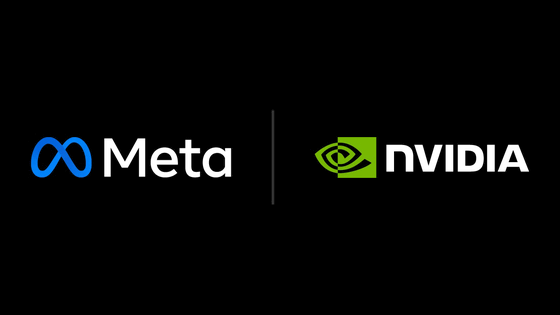 NVIDIA&Meta、複数年に及ぶ長期的なパートナーシップ契約を締結