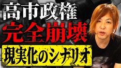 実業家のマイキー佐野氏が、高市政権の財政拡大がなぜ英国のトラス政権と重ねられるのか、その理由と市場の反応を解き明かす