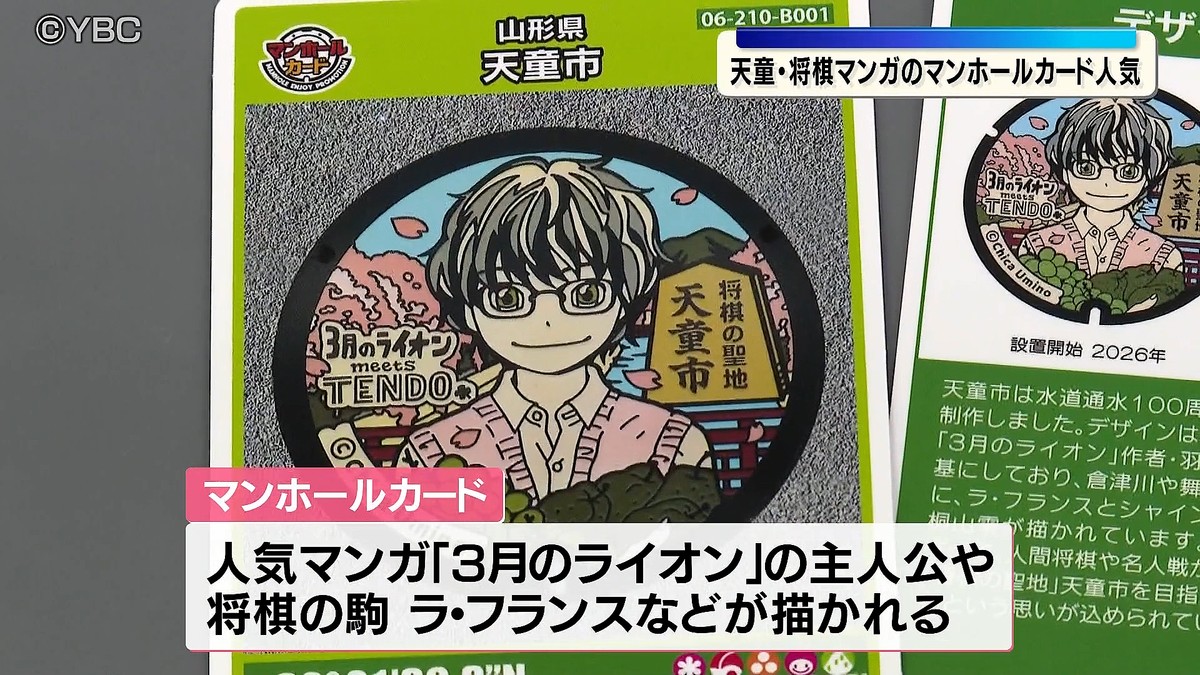 人気将棋マンガ「3月のライオン」のキャラクターデザインのマンホール