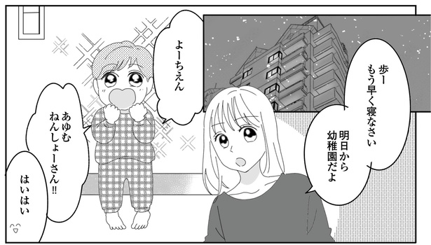 幼稚園の役員になり追い詰められた人々 実体験漫画を配信