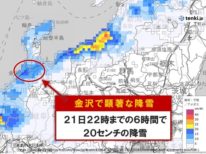 顕著な大雪に関する石川県気象情報を発表 大規模な交通障害の発生のおそれ