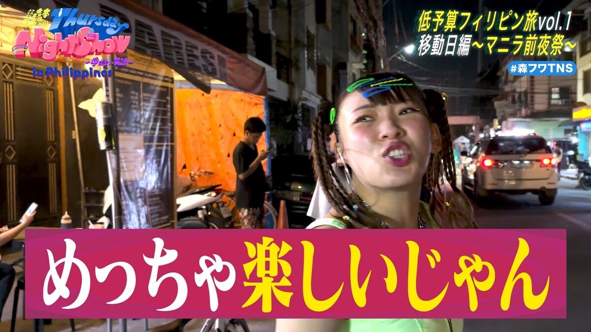 フワちゃん＆トンツカタン森本、番組初の海外ロケは怒涛の8本撮り