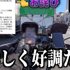 Uber Eats�����ƥ�㳲�������ϡ�����ʤ��פ�ȯɽ����ã������롢������³������ñ���ɤ����إ�ー�ӥ��֥����åȥʥ��פθ���