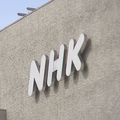 NHKテヘラン支局長 逮捕、収監か