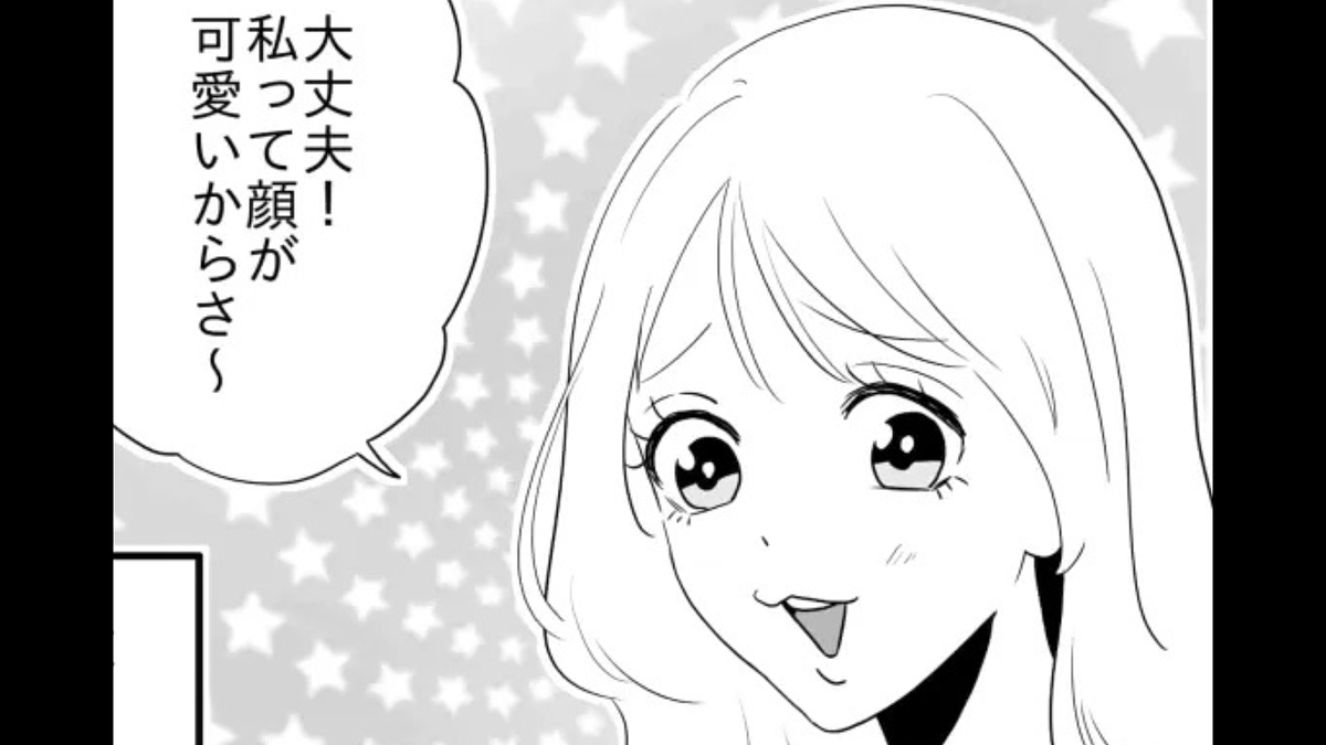 顔が可愛い上に要領もよくて羨ましい...と思いきや、そんな友だちに【まさかの事件】が...!?