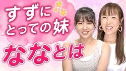 助産師HISAKOの娘が語る“発達障害の妹”の魅力「自分の軸をぶらさない姿を見習いたい」