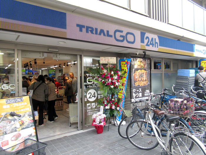 都市部に出店可能な小型店「TRIAL GO」 弁当や総菜の充実ぶりが話題