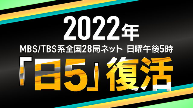 MBS��TBS����ͼ�����˥��ȡ���5�����衪10����ص�ư��Υ������ ������������������ꡪ