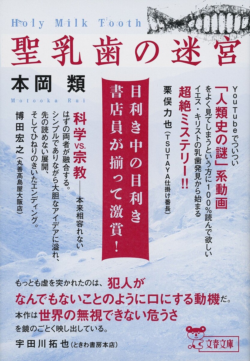 時代の断崖 世界史からの警告 - 本