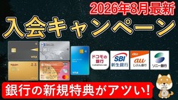 �ֺ��������ޤʤ���»����2026ǯ8��ǿ��Τ����ʥ��쥸�åȥ�ー�ɡ���Ը��¥�����ー��10���������
