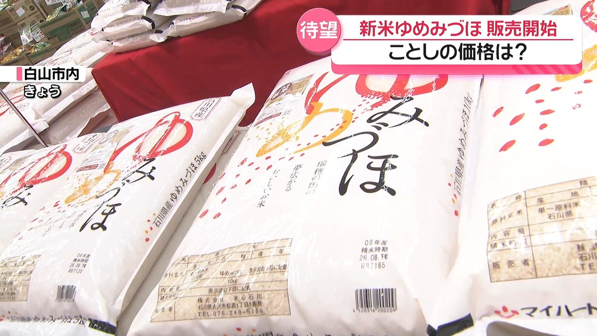 テレビ金沢NEWS