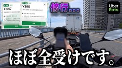 Uber Eats��ã����������ʿ����Ư�ΰǡ���Ⱦ���ȡ֥ۥ��ԥ���ƥ����ספ��⤭Ħ��ˤ�����ã���ε��