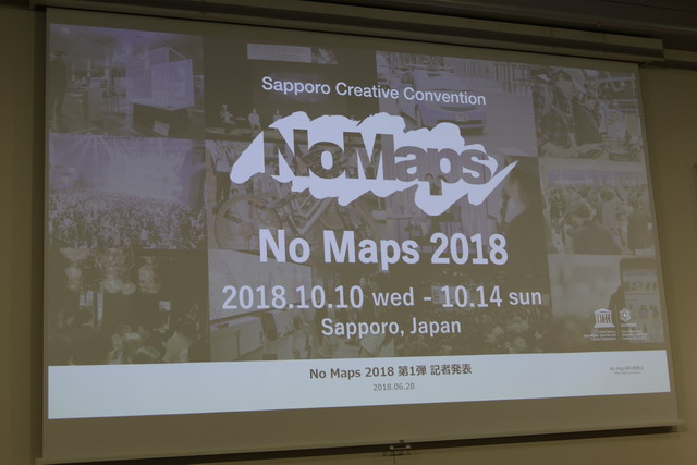 北海道の可能性をネットを使ってジャンプさせろ！「No Maps 2018」発表会