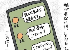 ��5���Ҥα����ȥ�֥롢̼���Ϥ᤿LINE���Ϥ����־׷�Υ�å�ー���סڥޥޥ��