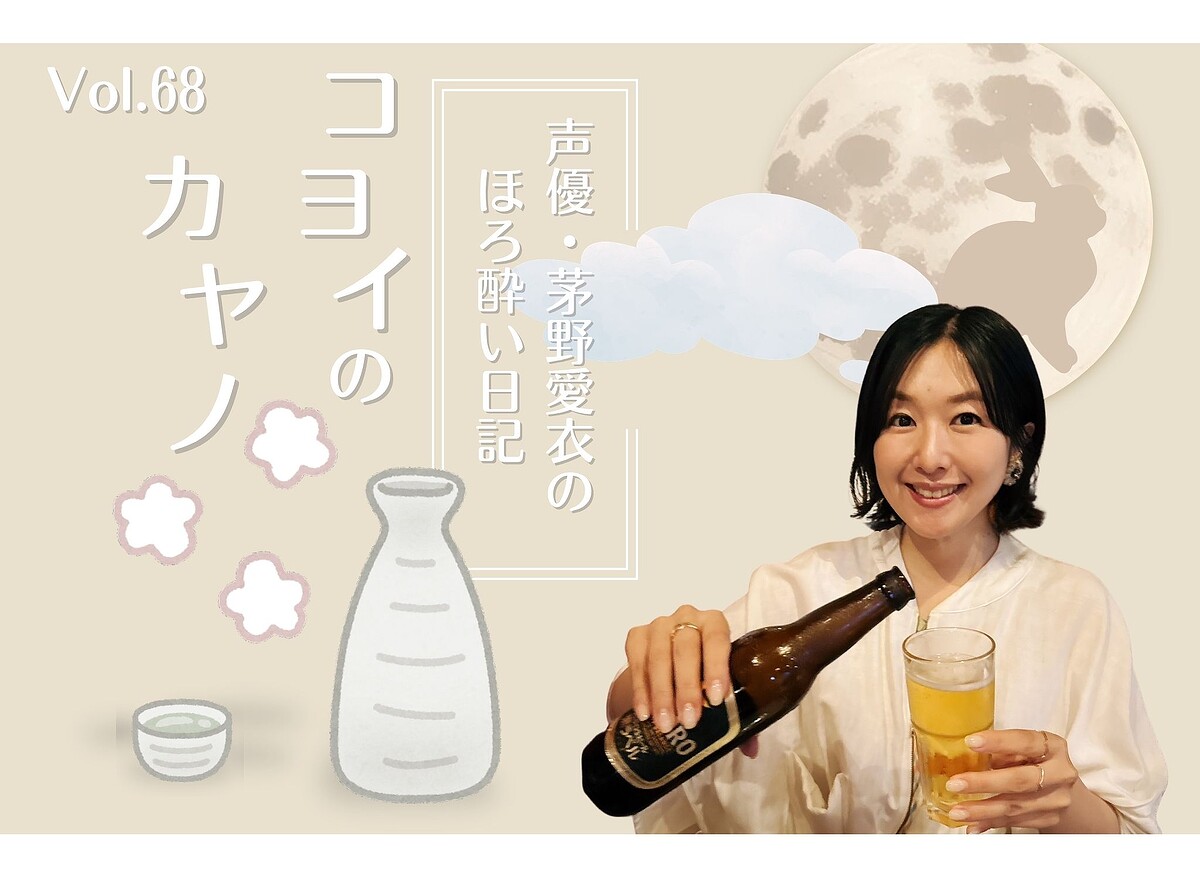 人気声優・茅野愛衣さんが恵比寿のイタリアンへ！ 熊本素材の料理 ...