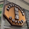 猿田彦珈琲の垂れ幕 SNSで波紋