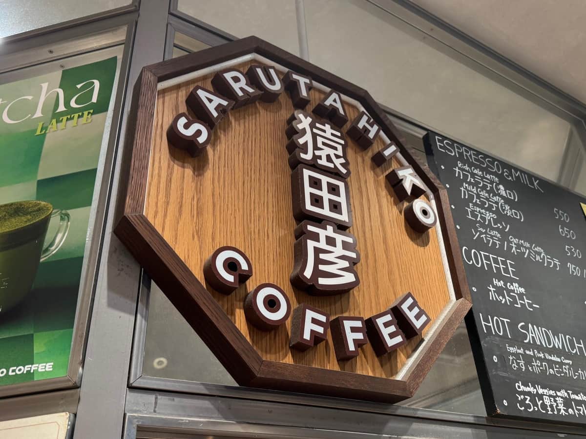 猿田彦珈琲の垂れ幕がSNSで波紋「心から誇りに思う」会社が明かした意図