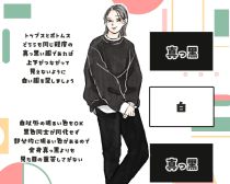 黒い服で太見えしてる人の特徴