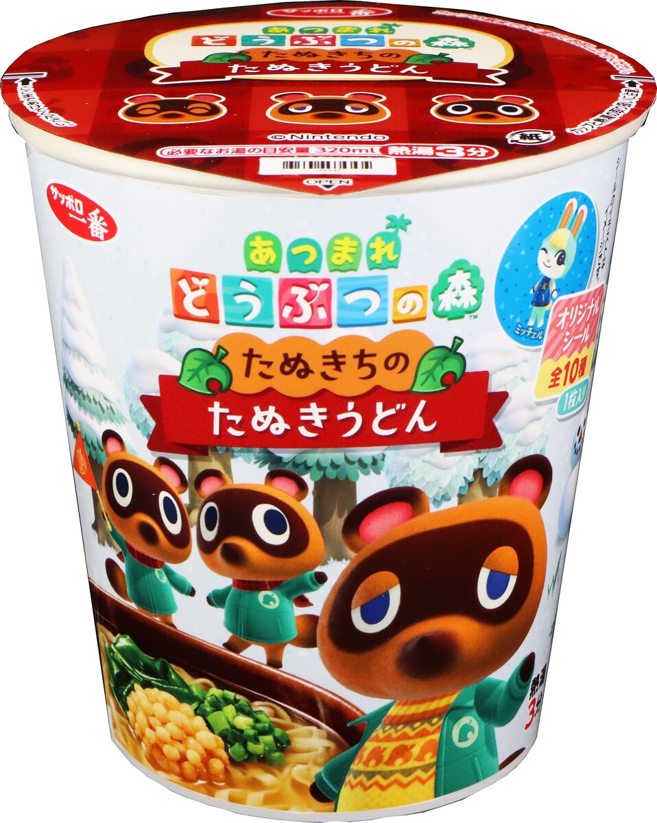 きつねの熱いサッカーゲーム】赤いきつね マルちゃん 東洋水産 懸賞