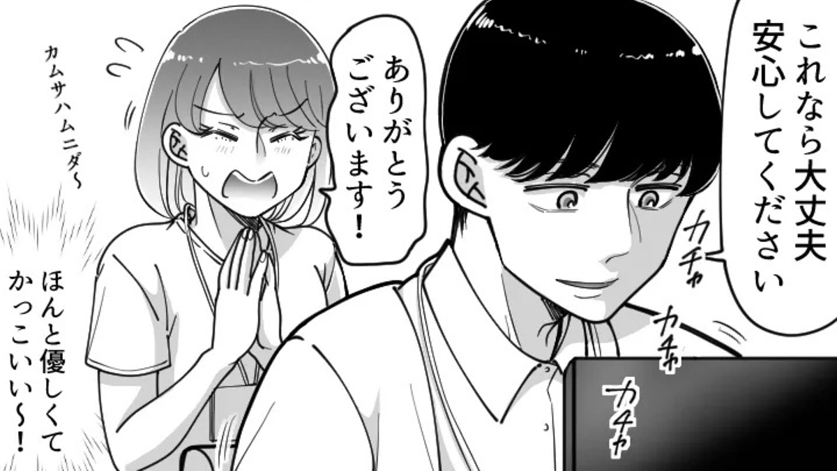 【まさかの展開】出張で出会った韓国人。“帰国後もやり取り”していると、【予想外の事実】が発覚!?