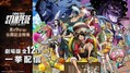 U-NEXTǷǡONE PIECE12ʤۿƥӥ˥᥷꡼䥹ڥǤ饤ʥå