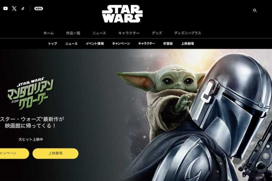 映画『スター・ウォーズ/マンダロリアン・アンド・グローグー』(公式サイトより)