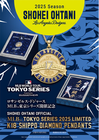 大谷翔平選手 2025シーズン ロサンゼルス・ドジャース MLB(TM)︎東京 