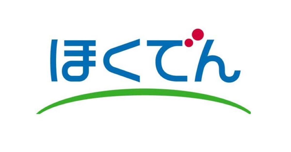 北海道電力が価格差に着目した支援制度を取得 最大15年間国が支援