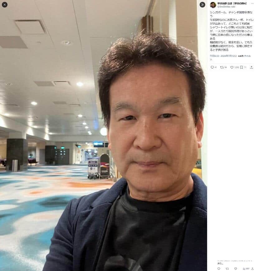 ��˷��Ϻ����θ���X��������Ȥ���@JiroShinbo_tabi�������ù���