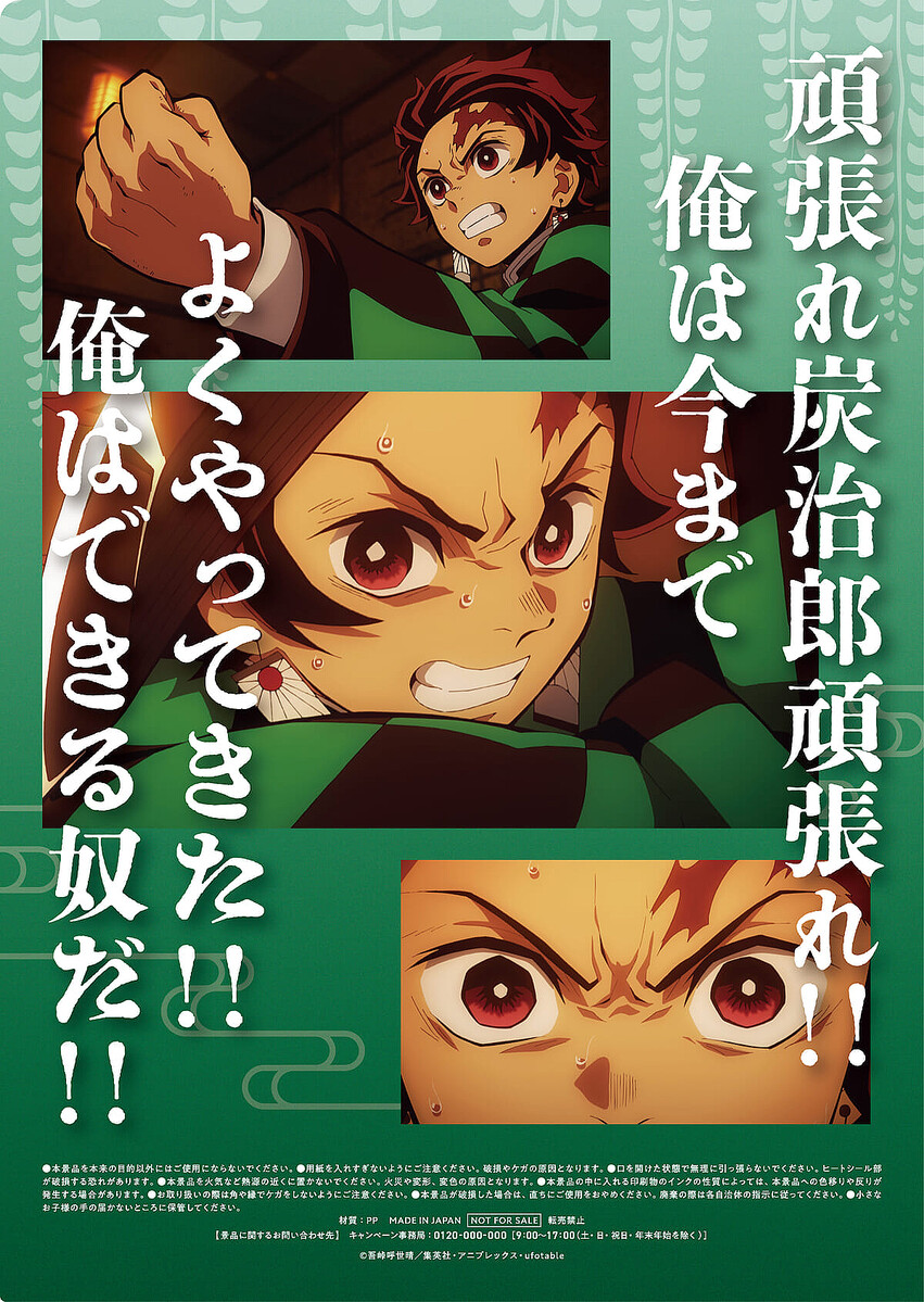 鬼滅の刃ufotable cafe 韓国限定 ポストカード 竈門炭治郎&富岡義勇 鬼