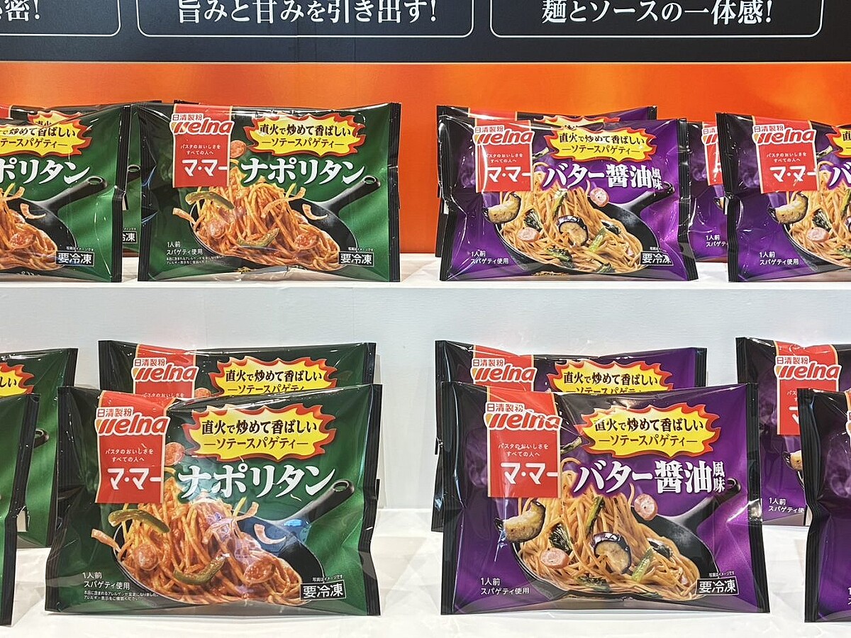「青の洞窟」ブランドを全面リニューアル、冷食は手に取りやすい「ピッコリーノ」　炒め強調「ソテースパゲティ」も【日清製粉ウェルナ】