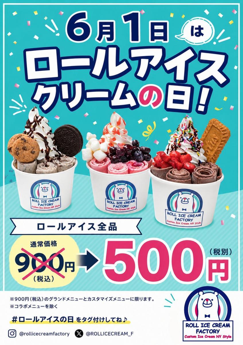 �ڥ����륢�������꡼��ե����ȥ꡼������900�ߢ�500�ߡ�6��1���������
