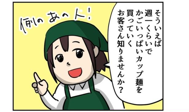 週一で大量のカップ麺を購入するお客さん。衝撃の正体に、社会人の大変さを痛感「働くって大変だな…」/しゃけなかほいさん傑作選