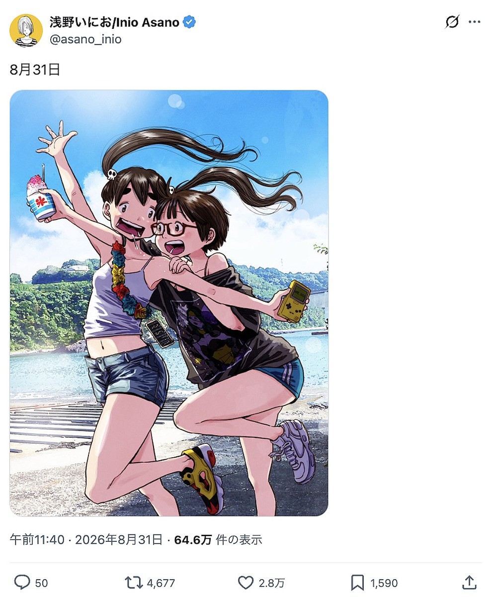 浅野いにお、『デデデデ』“人類終了”の8月31日に門出＆おんたんの