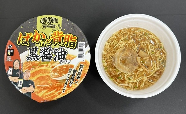 「水溜りボンド トミー」×「黒潮拉麺」監修！中毒系カップ麺「ばかほど背油黒醤油ラーメン」