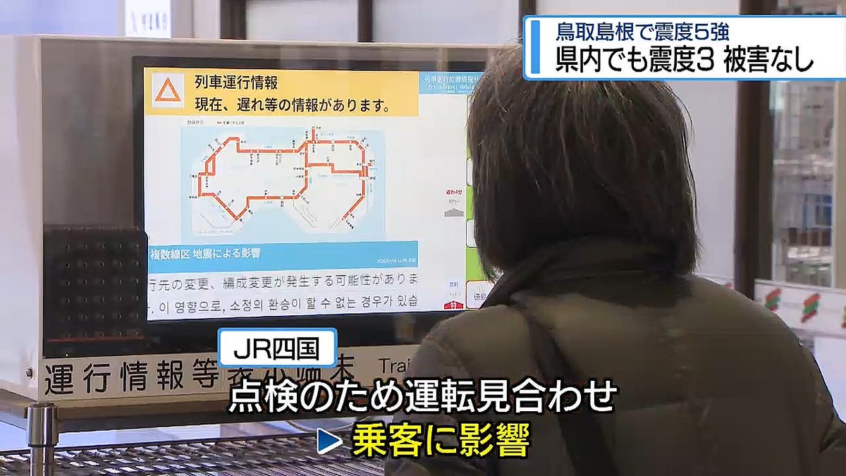 JRT四国放送