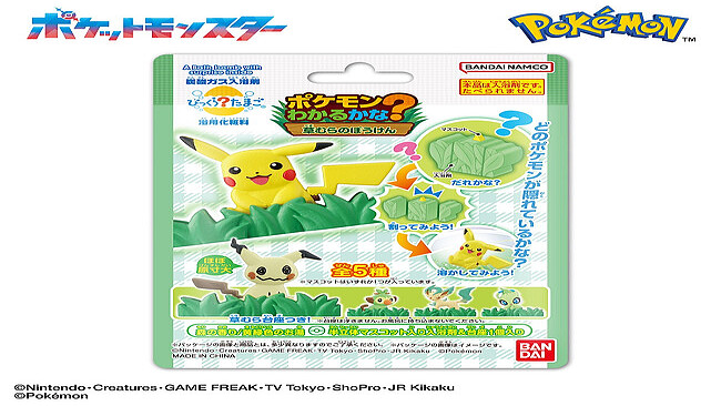ポケモン」の新シリーズ発売へ (2026年1月1日掲載) - ライブドアニュース