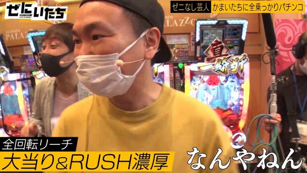 かまいたち濱家 パチンコで信じられない大当たりで昇天 山内騒然 どうなってんねん 解説者も興奮 ライブドアニュース