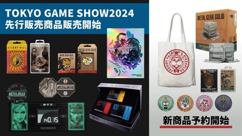 メタルギア ソリッド」のPALキーも！ インフォレンズ、「TGS2024