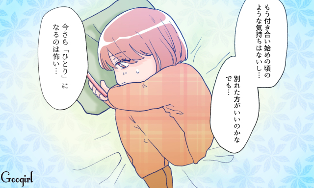 ガマンしないで 今すぐ別れを決断すべきサイン5つ Peachy ライブドアニュース