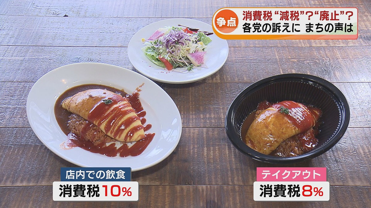 衆院選・争点】どうなる“消費税”？ 各党の訴えにまちの声は - ライブドアニュース