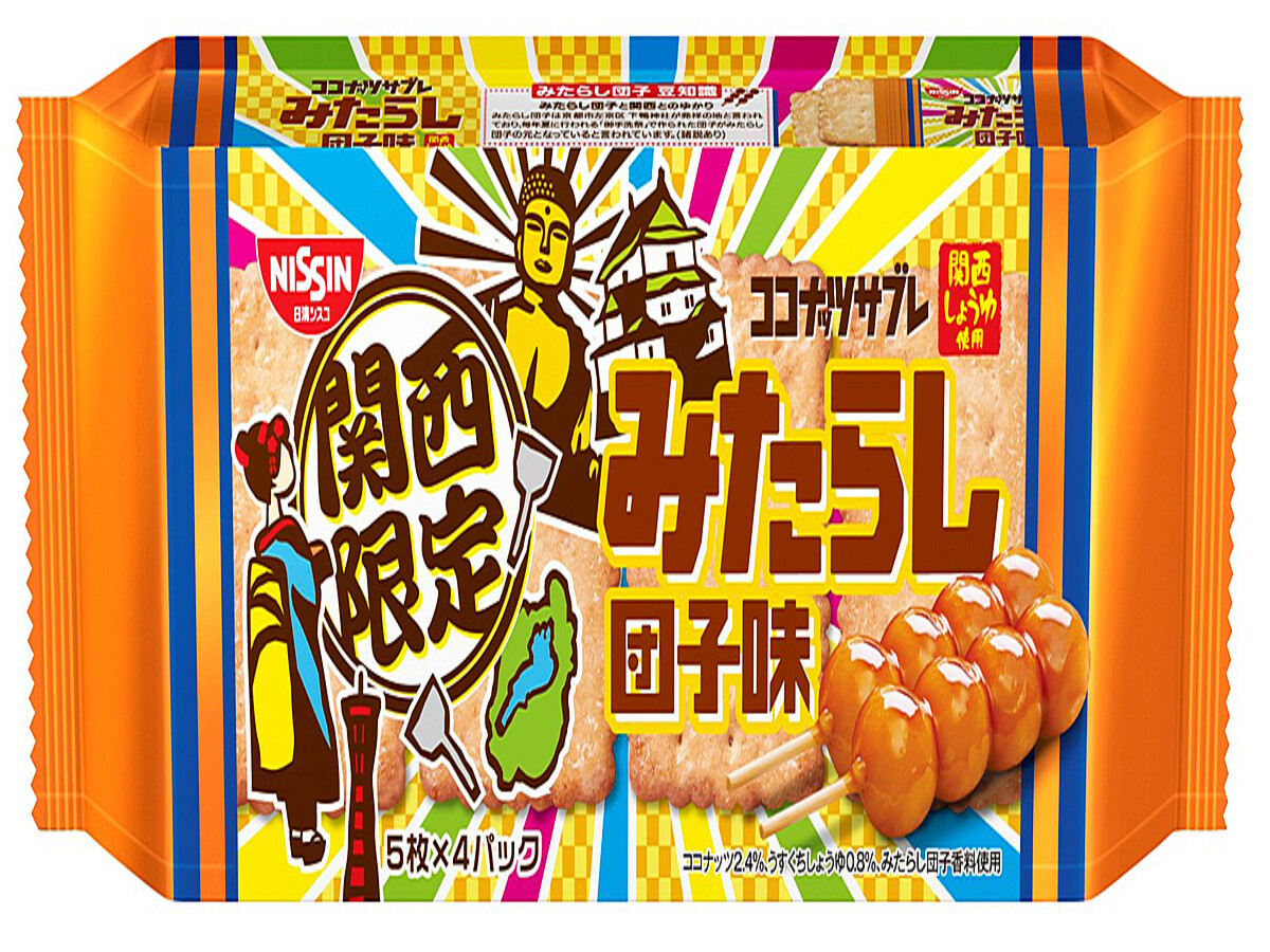 甘じょっぱココナッツサブレ誕生 21年9月28日掲載 ライブドアニュース