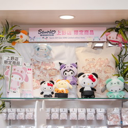 限定パンダデザインぬいぐるみも サンリオギフトゲート上野店 ライブドアニュース