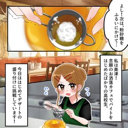 �ڥ����äȡ���ǫ�˻Ż��򤷤Ƥ������ͥХ��Ȥˡ����ڤ����٤��פ��ܤ�Ϥ�ơġ�